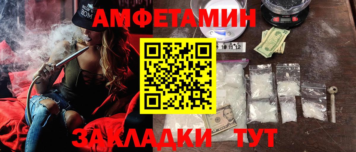 Амфетамин 98%  Амфетамин  АМФ  Советск  Вход с VPN 