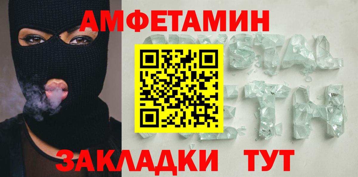 АМФ 97% Советск