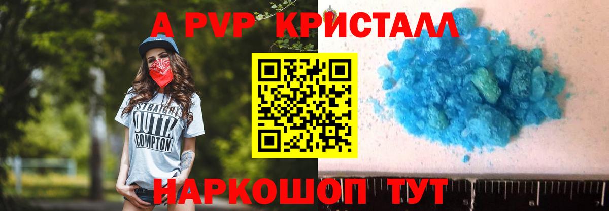 Alpha-PVP VHQ  Альфа ПВП VHQ  Советск  Вход с VPN  Alpha-PVP крисы CK 