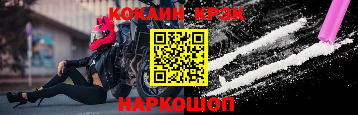 КОКАИН 97% Советск