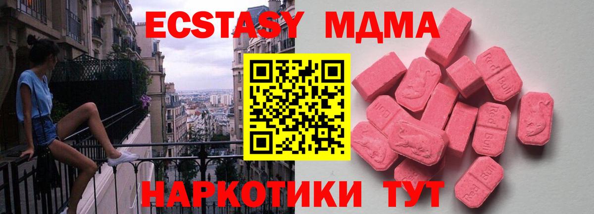 Советск  Экстази 250 мг  Экстази Punisher  Вход с VPN 