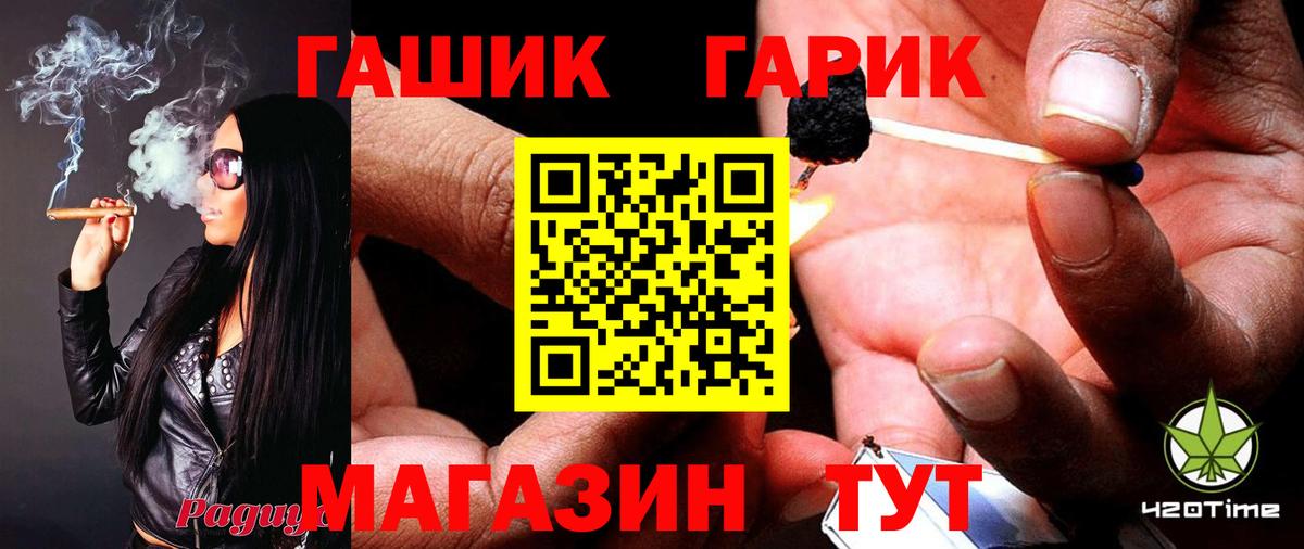 что такое наркотик  ГАШИШ хэш  Вход с VPN  ГАШИШ  Советск  ГАШИШ 40% ТГК 