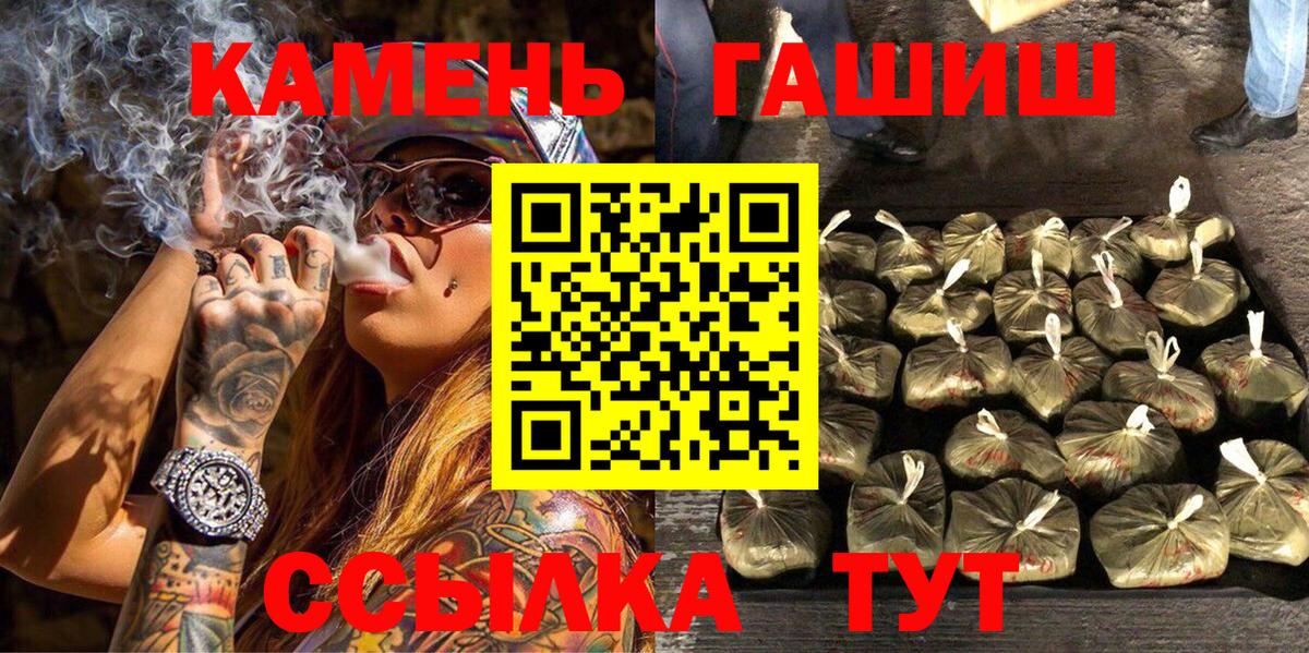 Гашиш убойный Советск