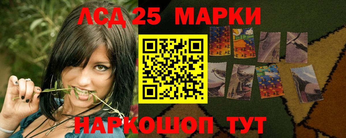 LSD-25 экстази ecstasy  LSD-25 экстази  Советск  ЛСД экстази кислота  Вход с VPN 