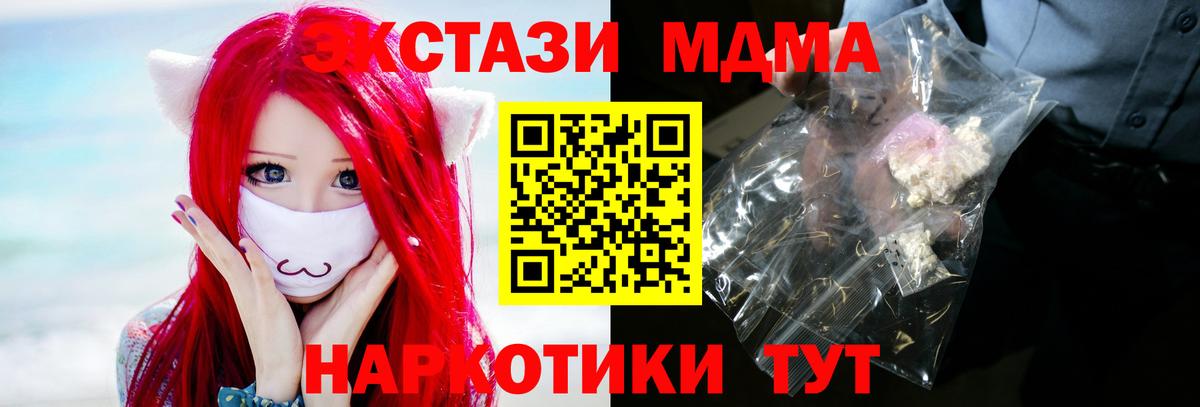 MDMA  Вход с VPN  Советск  MDMA молли 