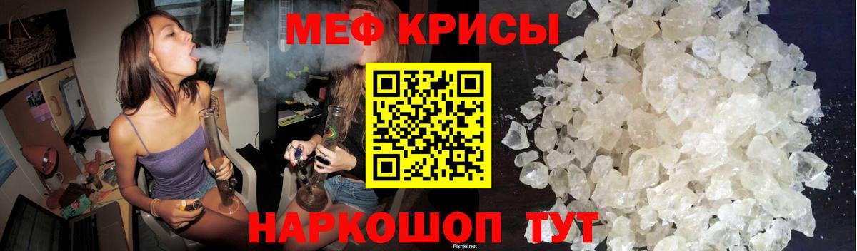 Советск  Меф кристаллы  МЕФ  Вход с VPN  МЯУ-МЯУ 4 MMC 