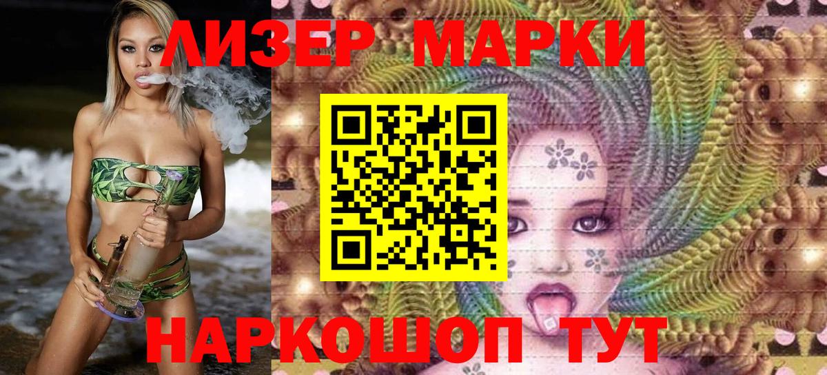 Марки N-bome 1500мкг  Марки N-bome 1500мкг  Вход с VPN  Марки N-bome  Советск 