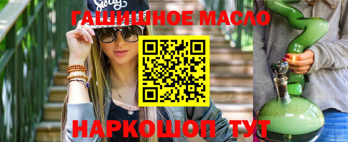 ТГК THC oil  Вход с VPN  ТГК концентрат  Советск 