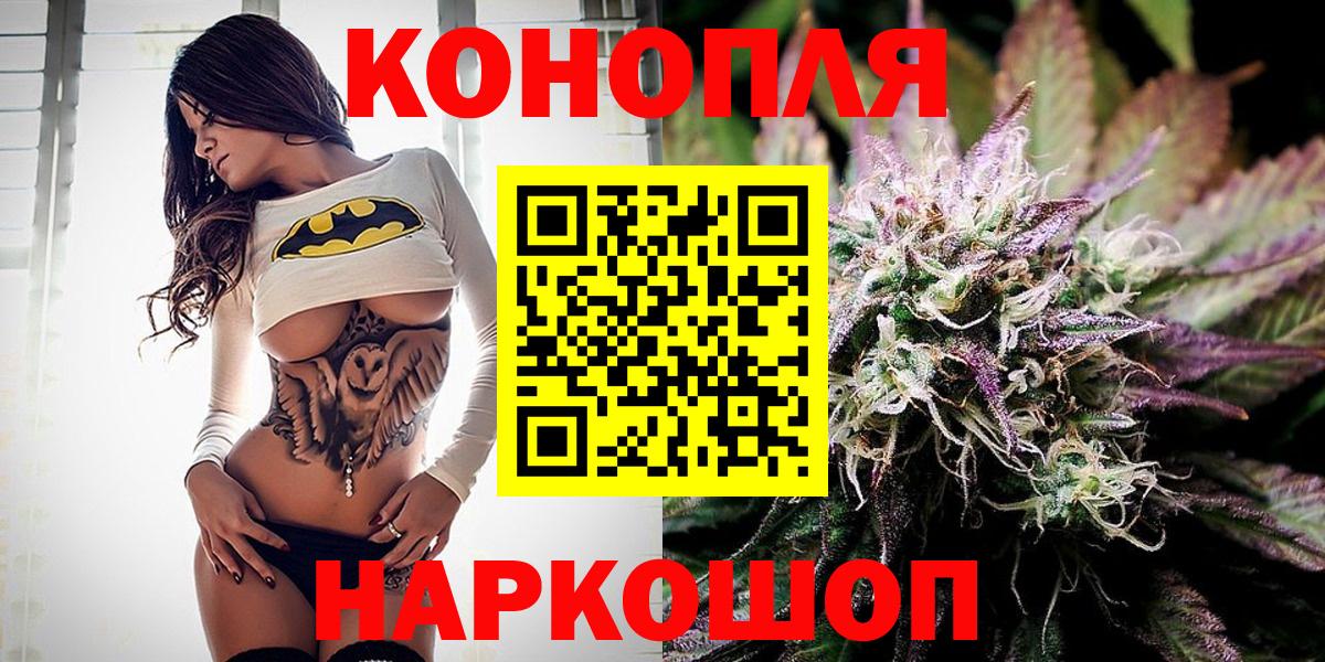 Советск  МАРИХУАНА тримм  МАРИХУАНА конопля  Марихуана Ganja  Вход с VPN  Бошки Шишки Bruce Banner 